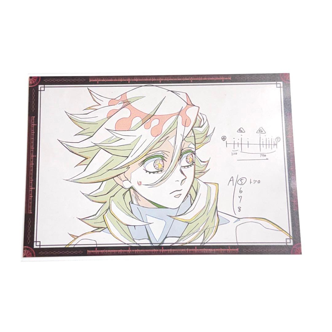 鬼滅の刃 ダイニング お楽しみくじ おすそ分け ポストカード 童磨