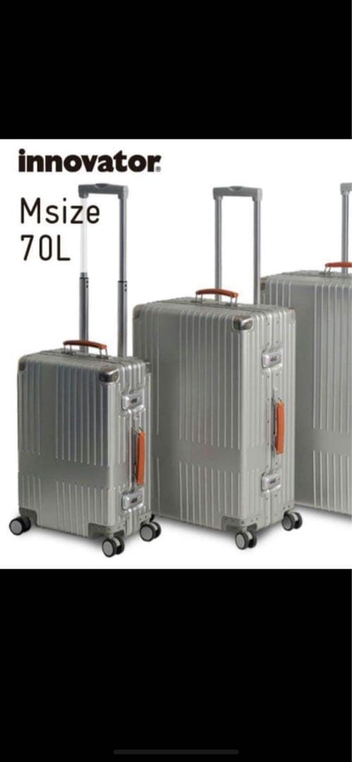 innovator アルミスーツケース