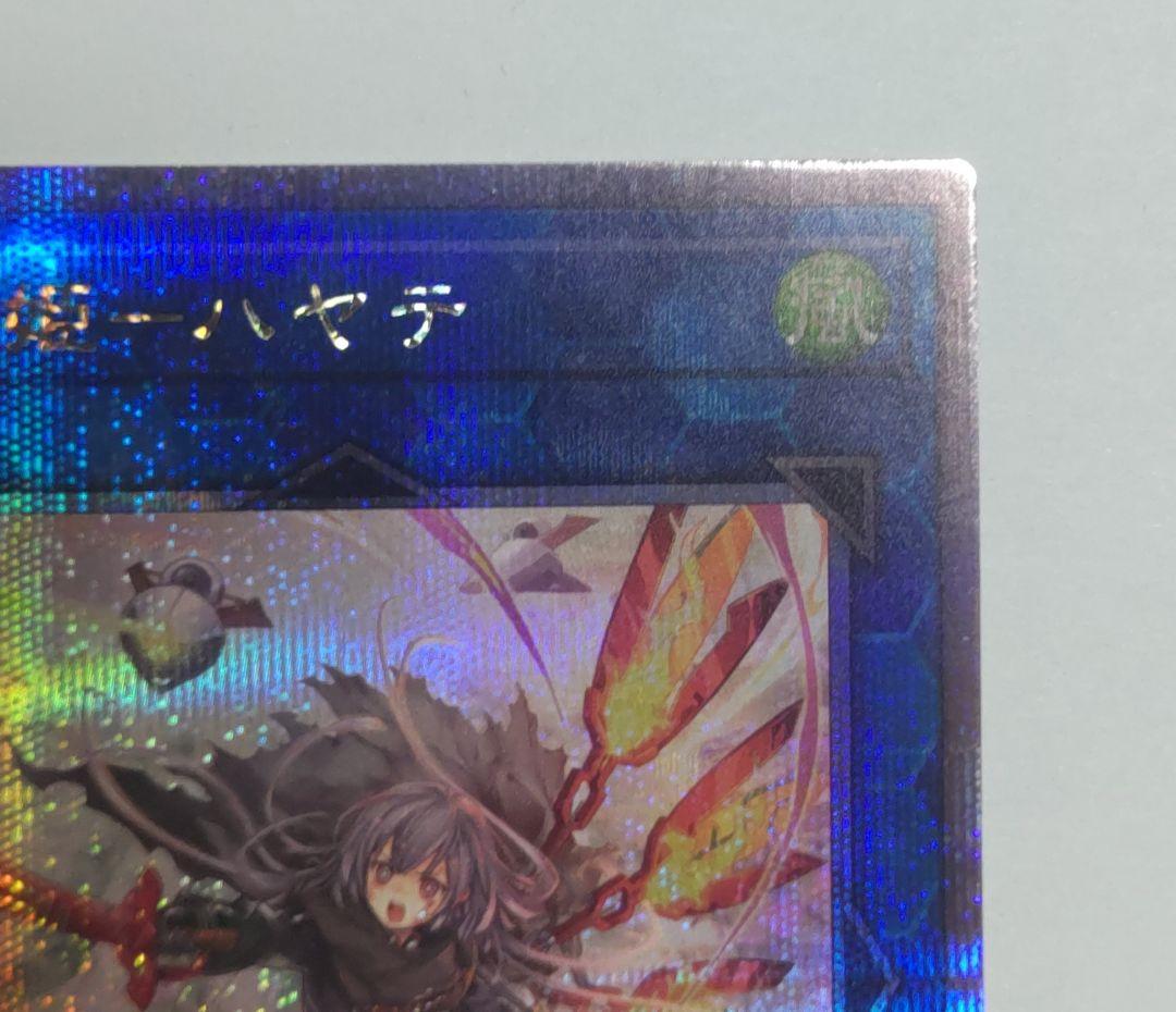 閃刀姫ーハヤテ 絵違い、トリックスターホーリーエンジェル　25th クオシク