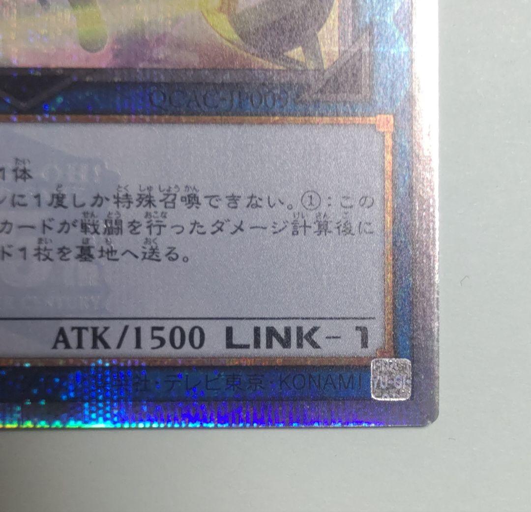 閃刀姫ーハヤテ 絵違い、トリックスターホーリーエンジェル　25th クオシク