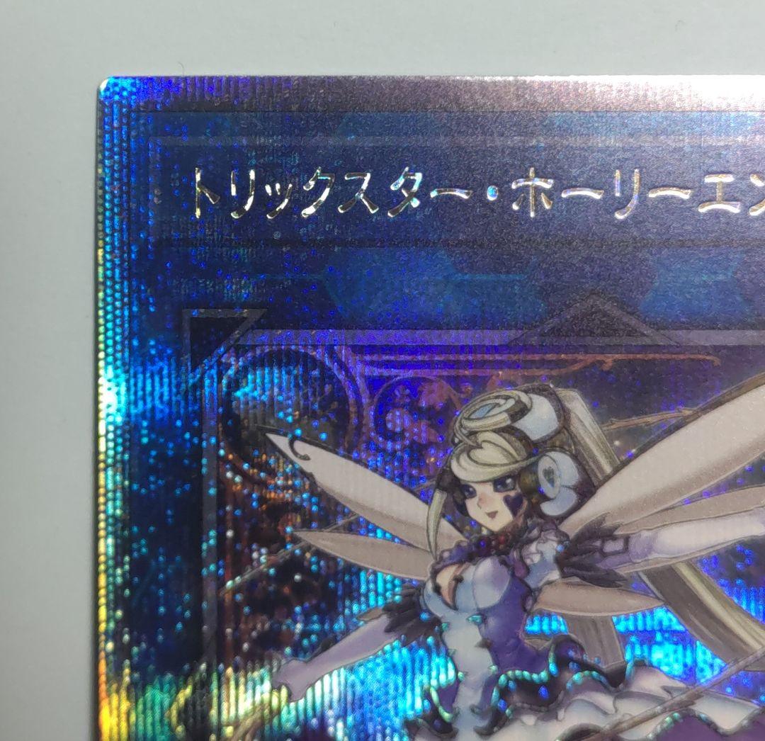 閃刀姫ーハヤテ 絵違い、トリックスターホーリーエンジェル　25th クオシク