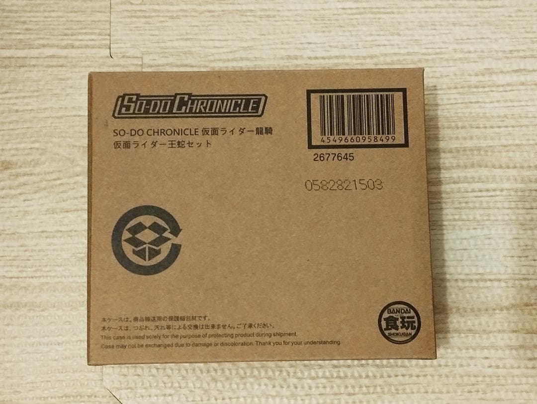 仮面ライダー王蛇セット SO-DO CHRONICLE 仮面ライダー龍騎