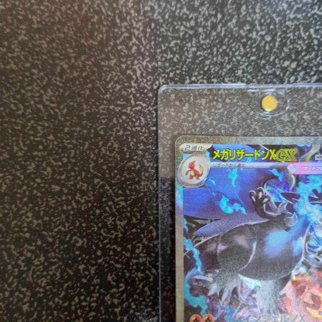 メガリザードンX EX HP360 インフェルノX