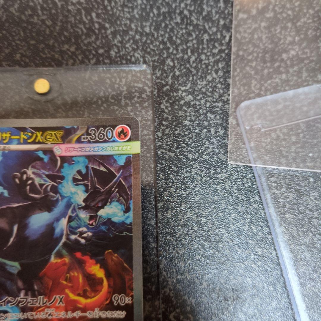 メガリザードンX EX HP360 インフェルノX