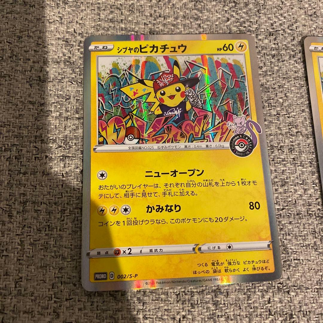 シブヤのピカチュウ：ポケモンセンターシブヤ オープン記念