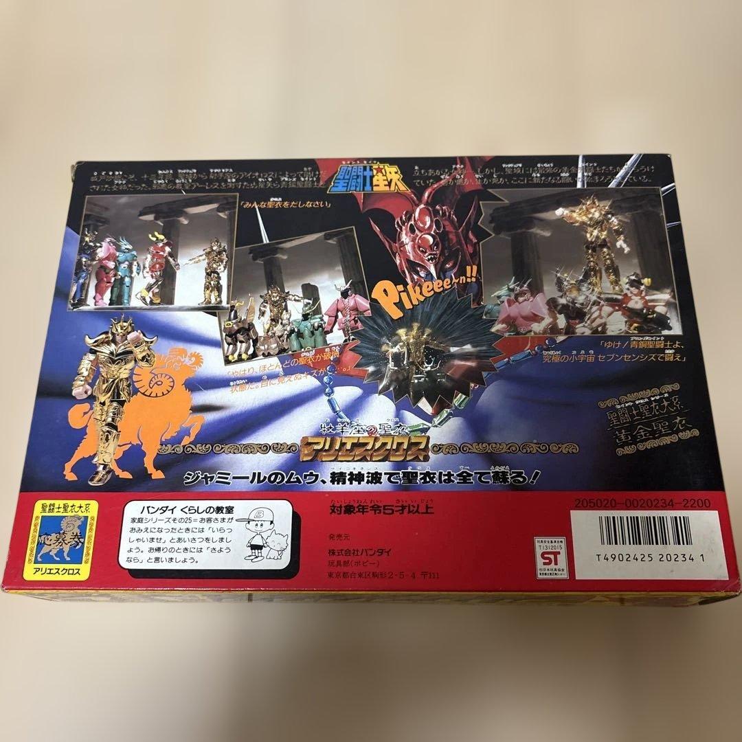 聖闘士星矢アリエスクロス フィギュア バンダイ