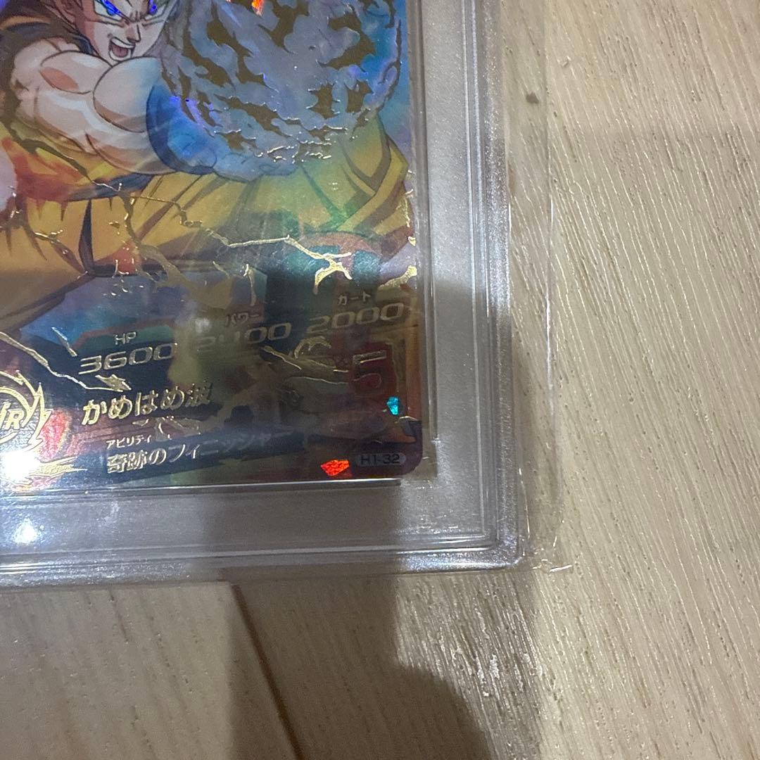 スーパードラゴンボールヒーローズ h1-32 孫悟空 psa10