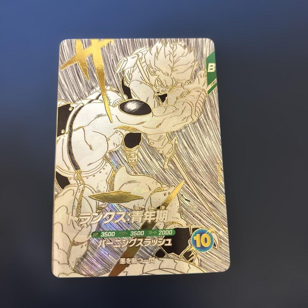 ドラゴンボールスーパーダイバーズ SDVTB-005 トランクス青年期