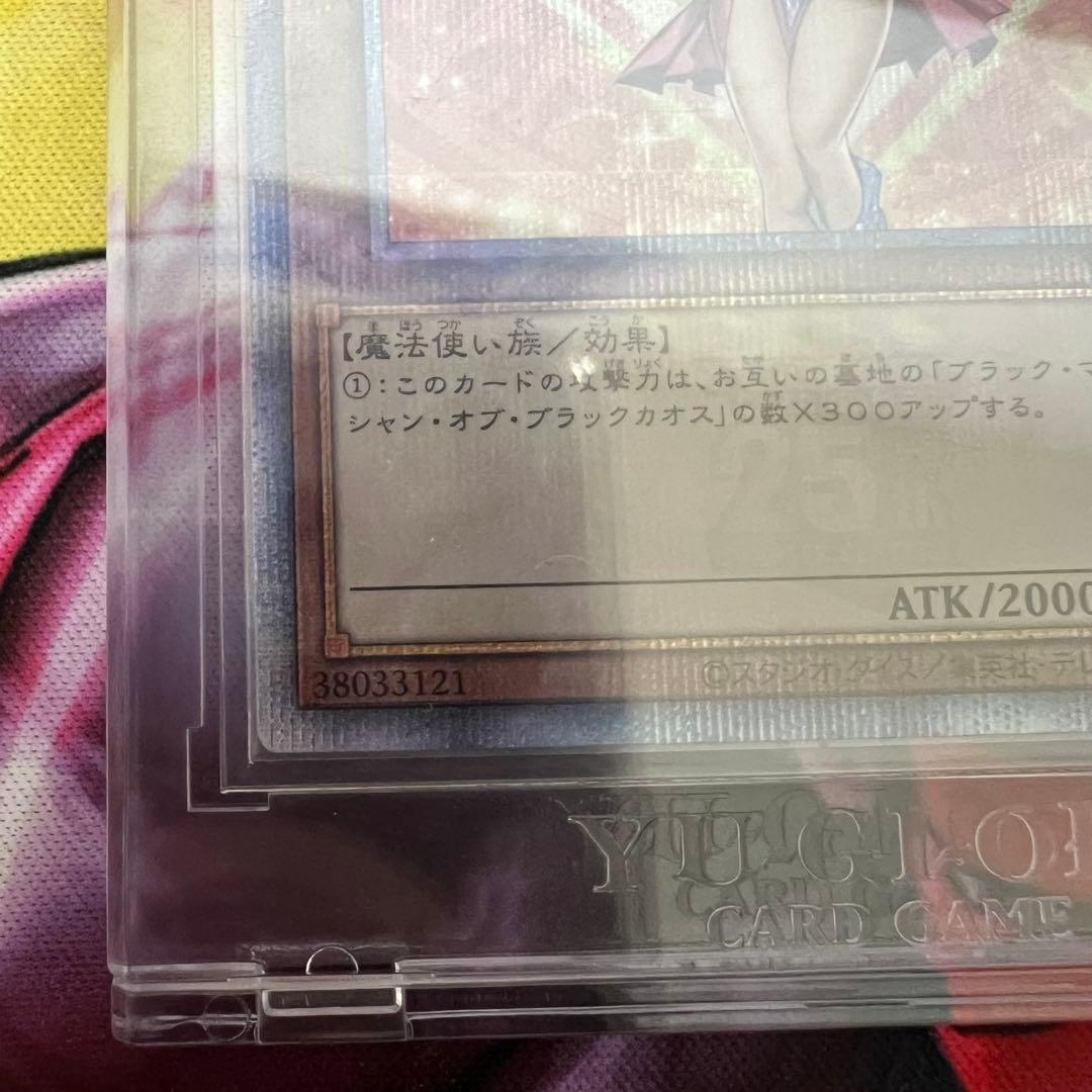 遊戯王　ブラック・マジシャン・ガール　WPP4 25th