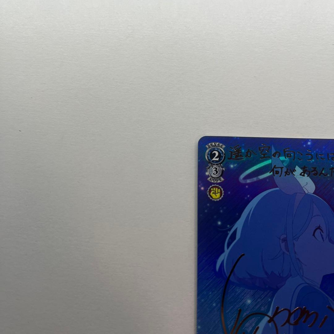 アロナ SP 箔押し サイン TD限定