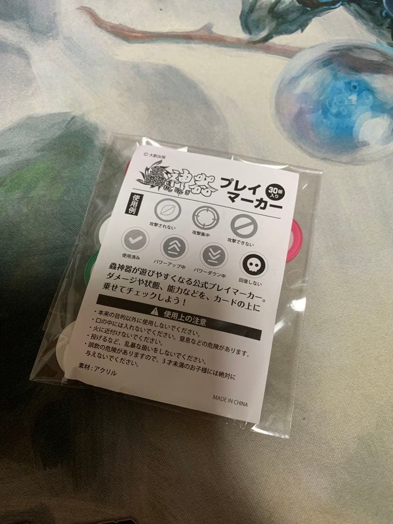 蟲神器　ほぼフルコンプリートセット　サプライ　引退品