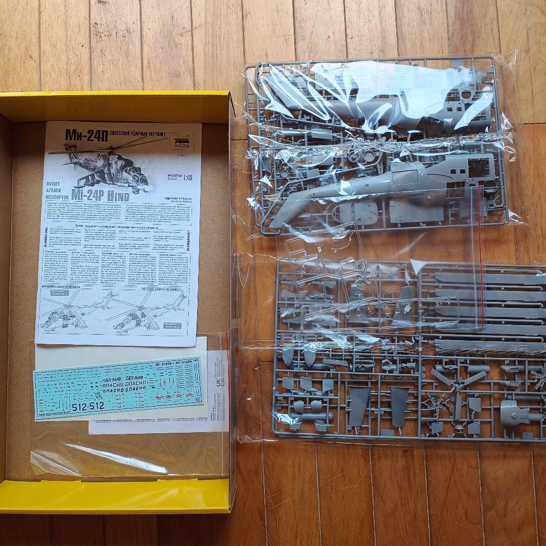 ズベズダ ZVEZDA MI-24P ソビエト攻撃ヘリコプター 1/48