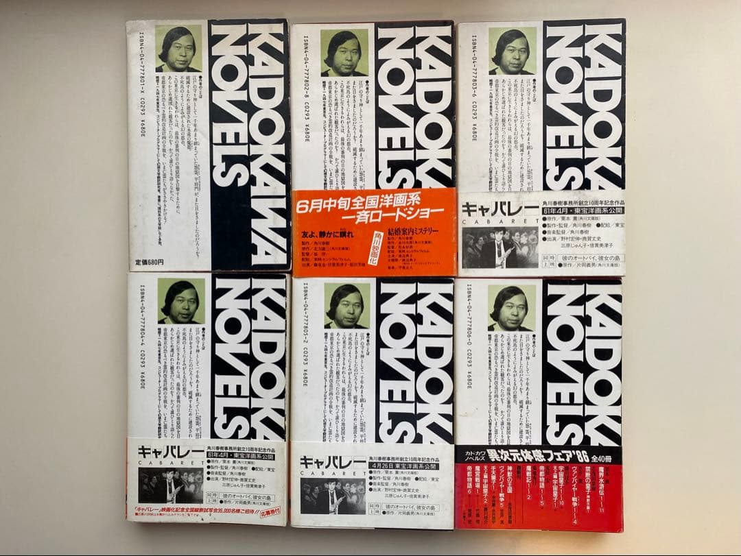 帝都物語 全巻セット 全10巻