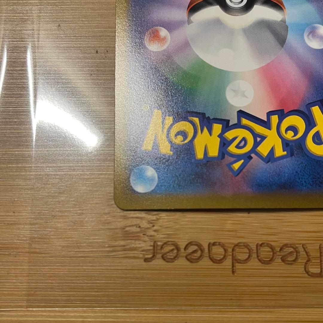 アルセウスVSTAR UR s12a 262/172