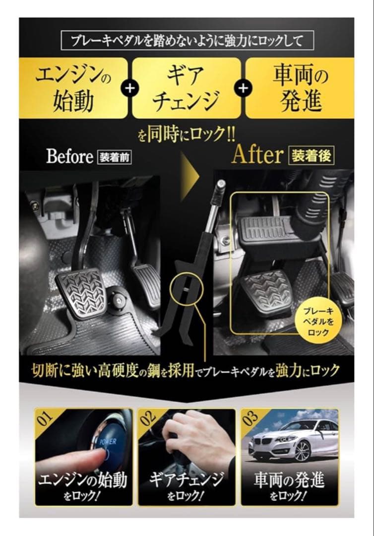 【新品・未使用】LESTA ブレーキペダルロック　LST-P15