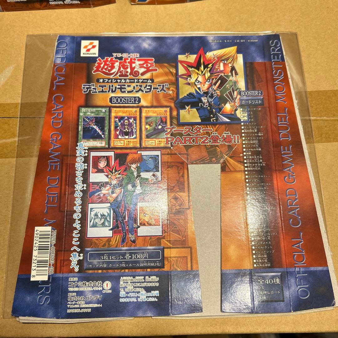 遊戯王　カードダス100 ブースター　7枚　台紙