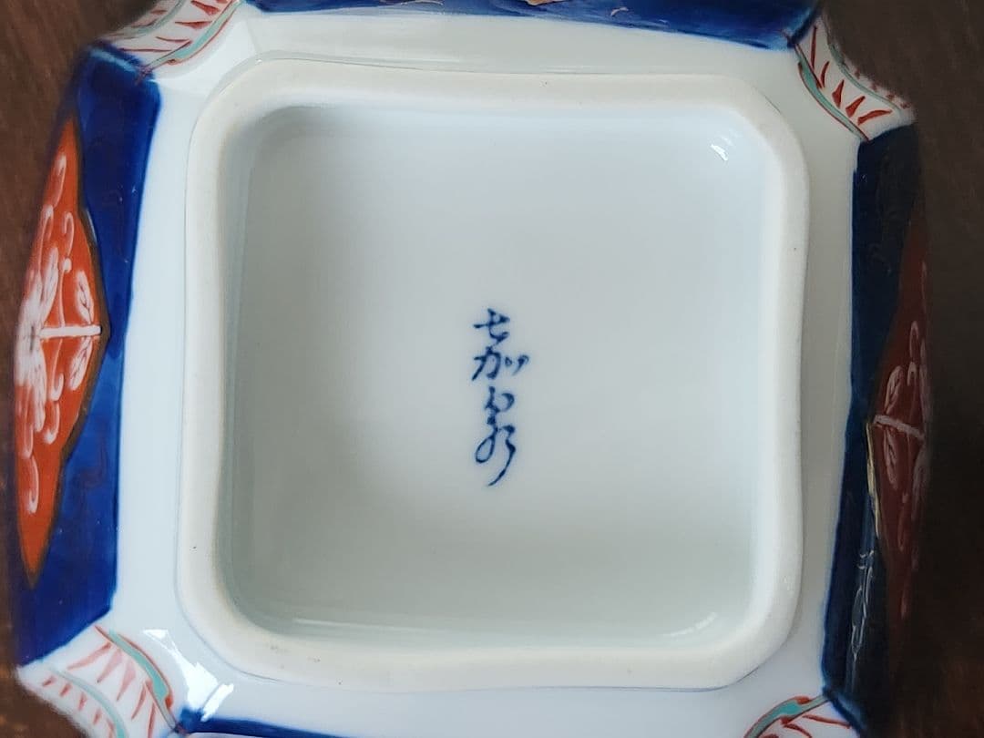 嘉泉窯 三川内焼 有田焼 古伊万里 糸切り 角小鉢 手描き 金襴手