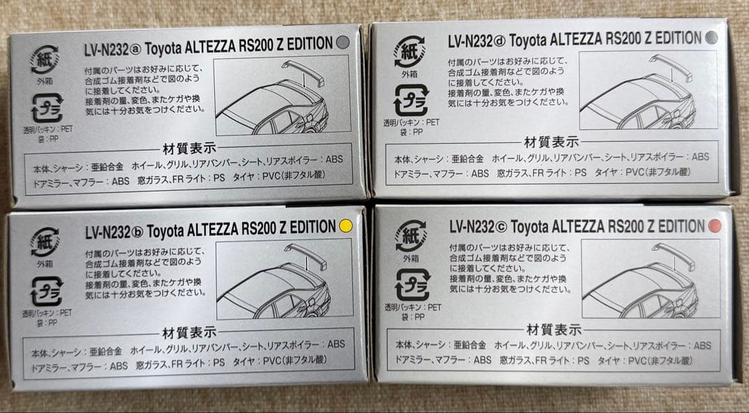 トミカリミテッドビンテージネオ　LV-N232 a,b,c,d 4色セット
