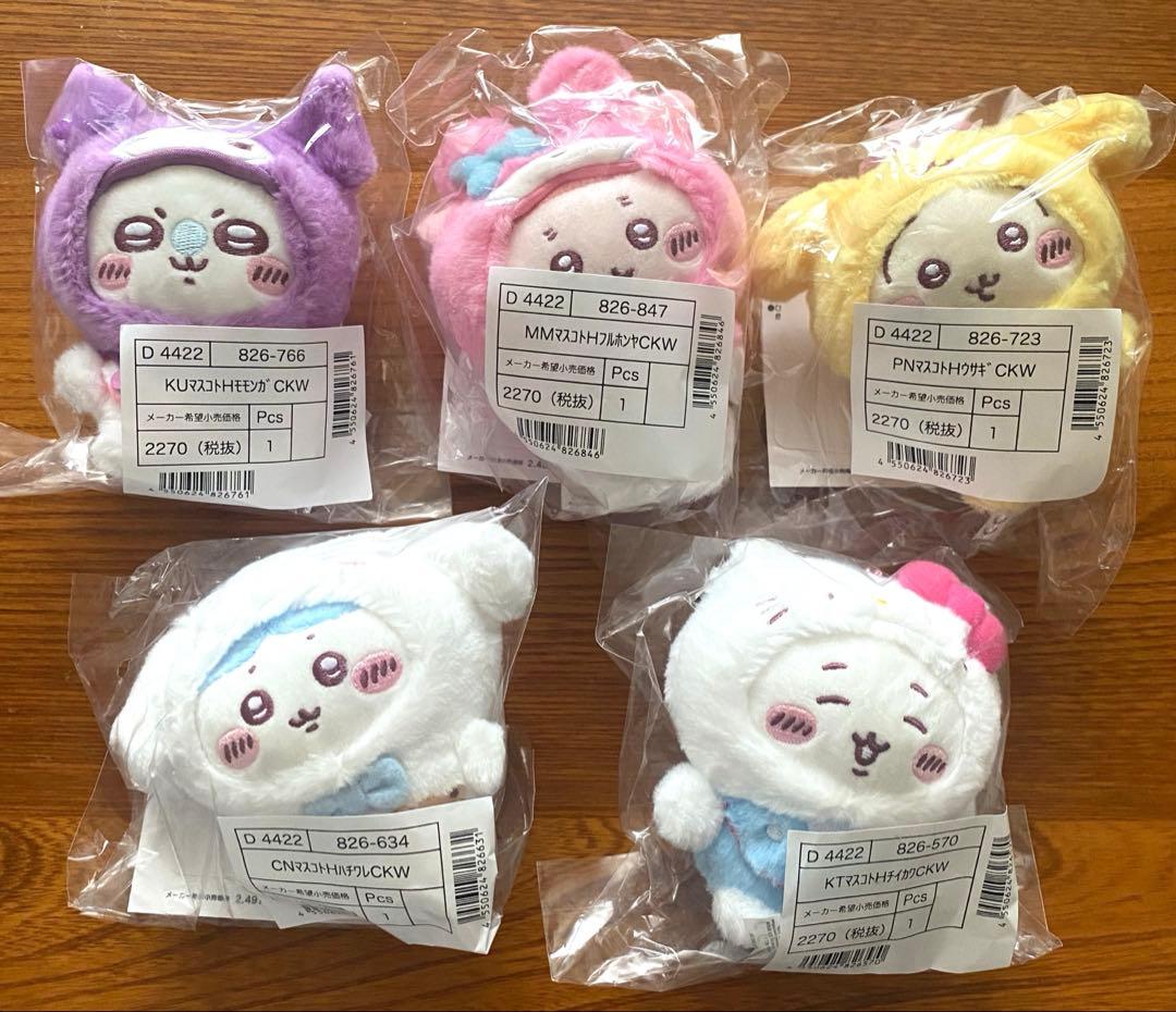 ちいかわ サンリオ マスコット コンプリート セット コラボ　5種 ちいかわ サンリオ マスコットキーホルダー 5種コンプセット ちいかわ