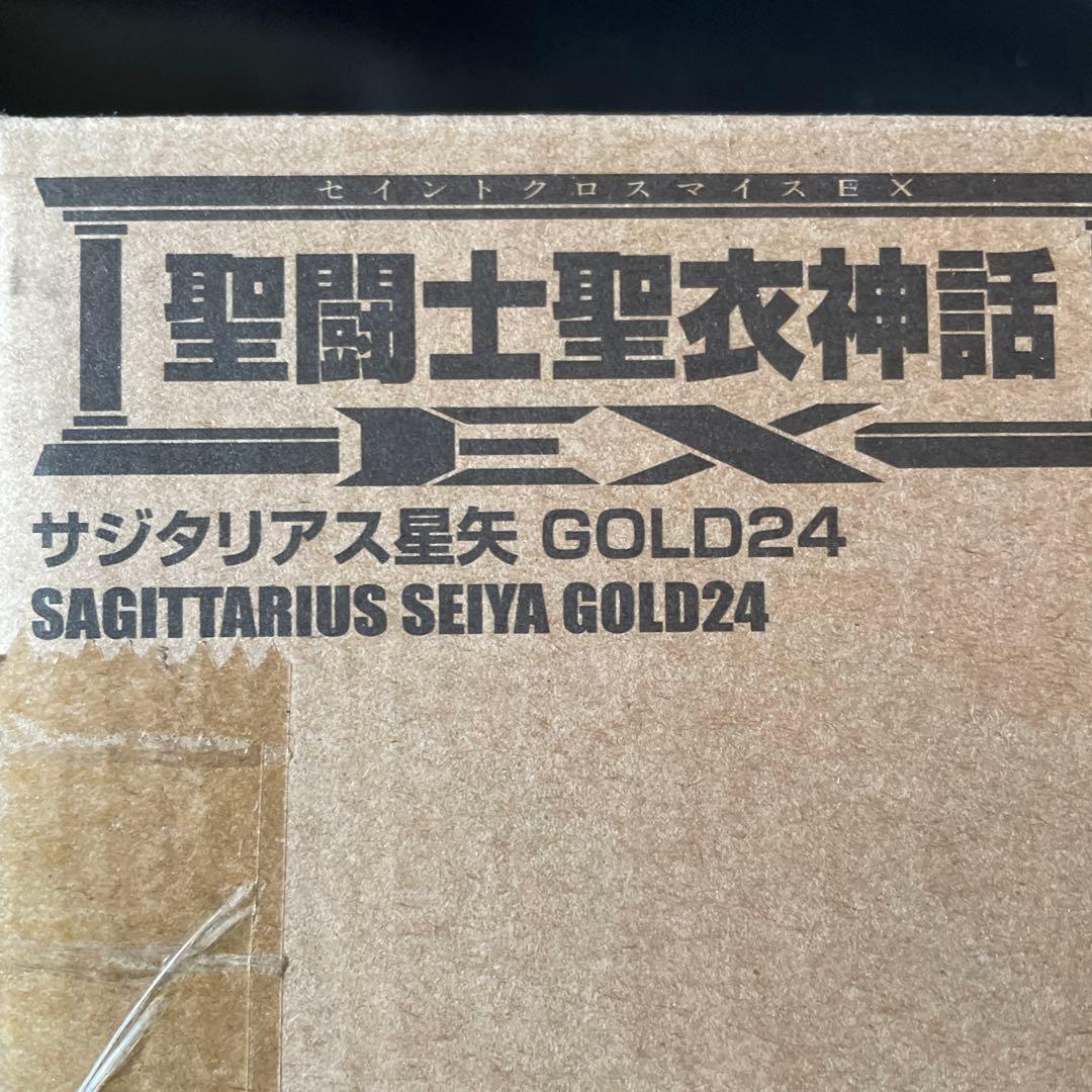 絶版　新品未開封品【抽選販売】聖闘士聖衣神話EX サジタリアス星矢 GOLD24
