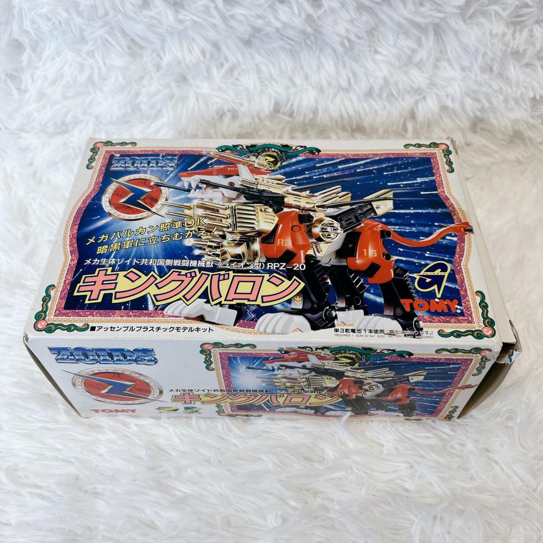 【未組立/当時物】ZOIDS キングバロン RPZ-20 トミー