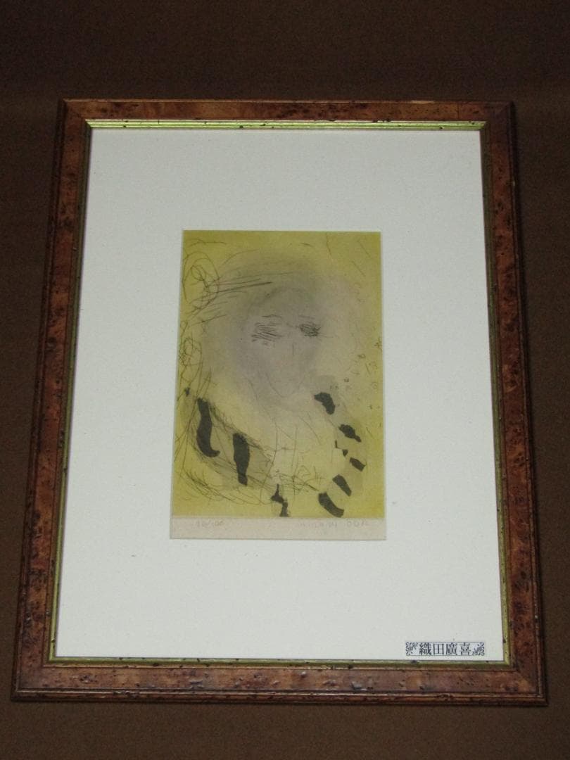 真作保証【織田廣喜　少女　９６/１００　リトグラフ額装】福岡出身洋画家 織田広喜 作『少女』 ｜骨董品買取 緑和堂