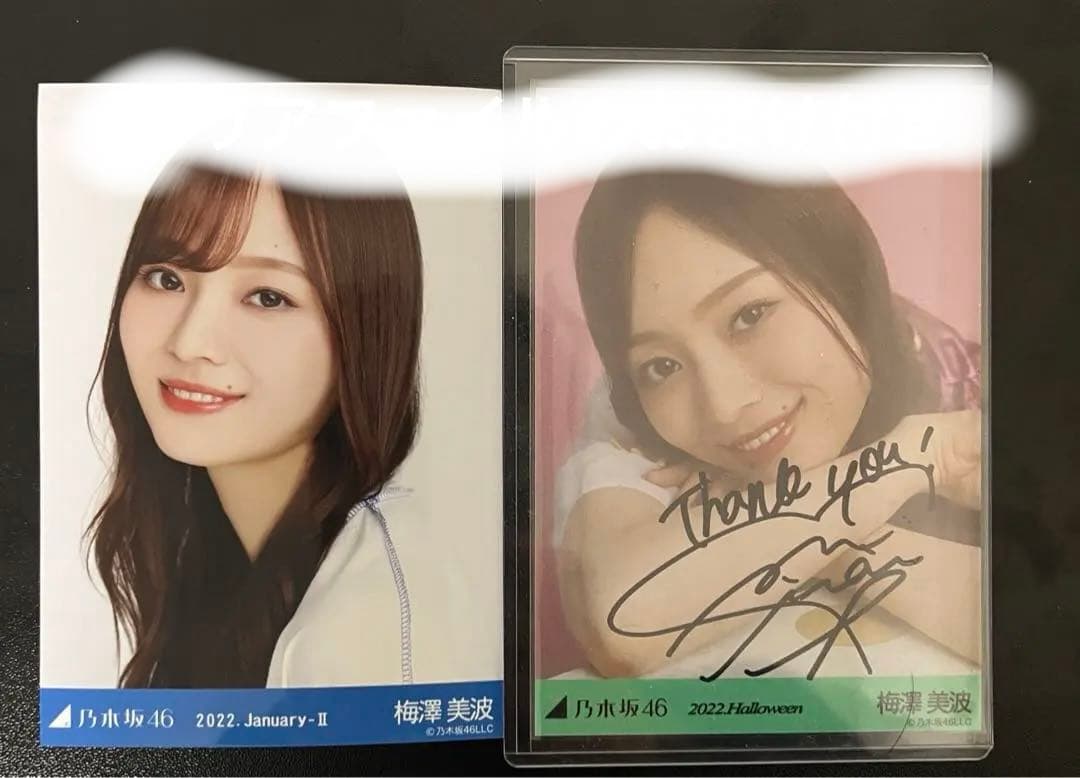 乃木坂46 梅澤美波 直筆サイン入