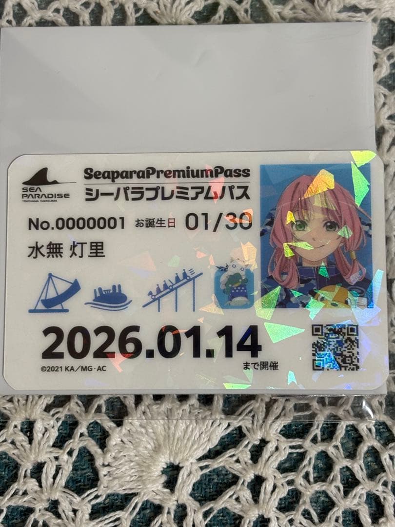 八景島シーパラダイス　ARIAコラボ　スタンプラリー　プレミアムパス風カード