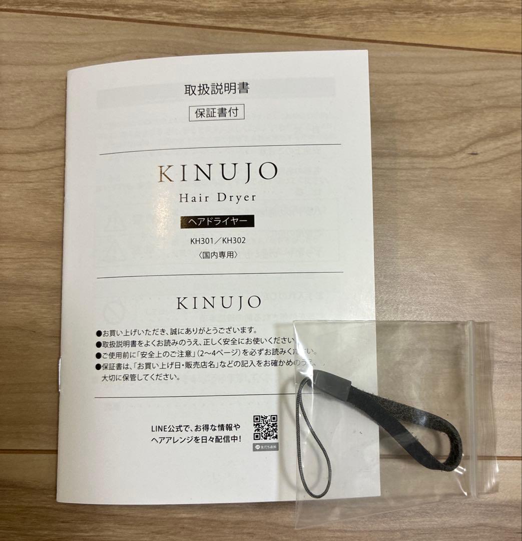 KINUJO ヘアドライヤー KH302