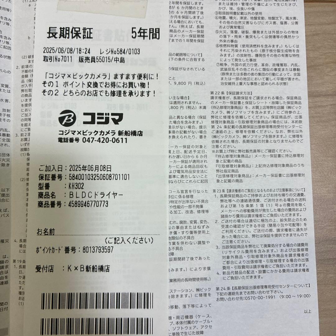 KINUJO ヘアドライヤー KH302