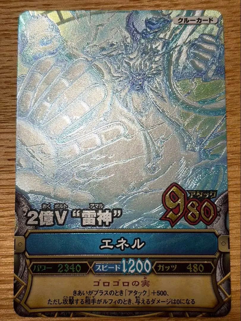 ☆S0533】 ワンピーベリーマッチ エネル GR C196 5 2億V 雷神 - メルカリ