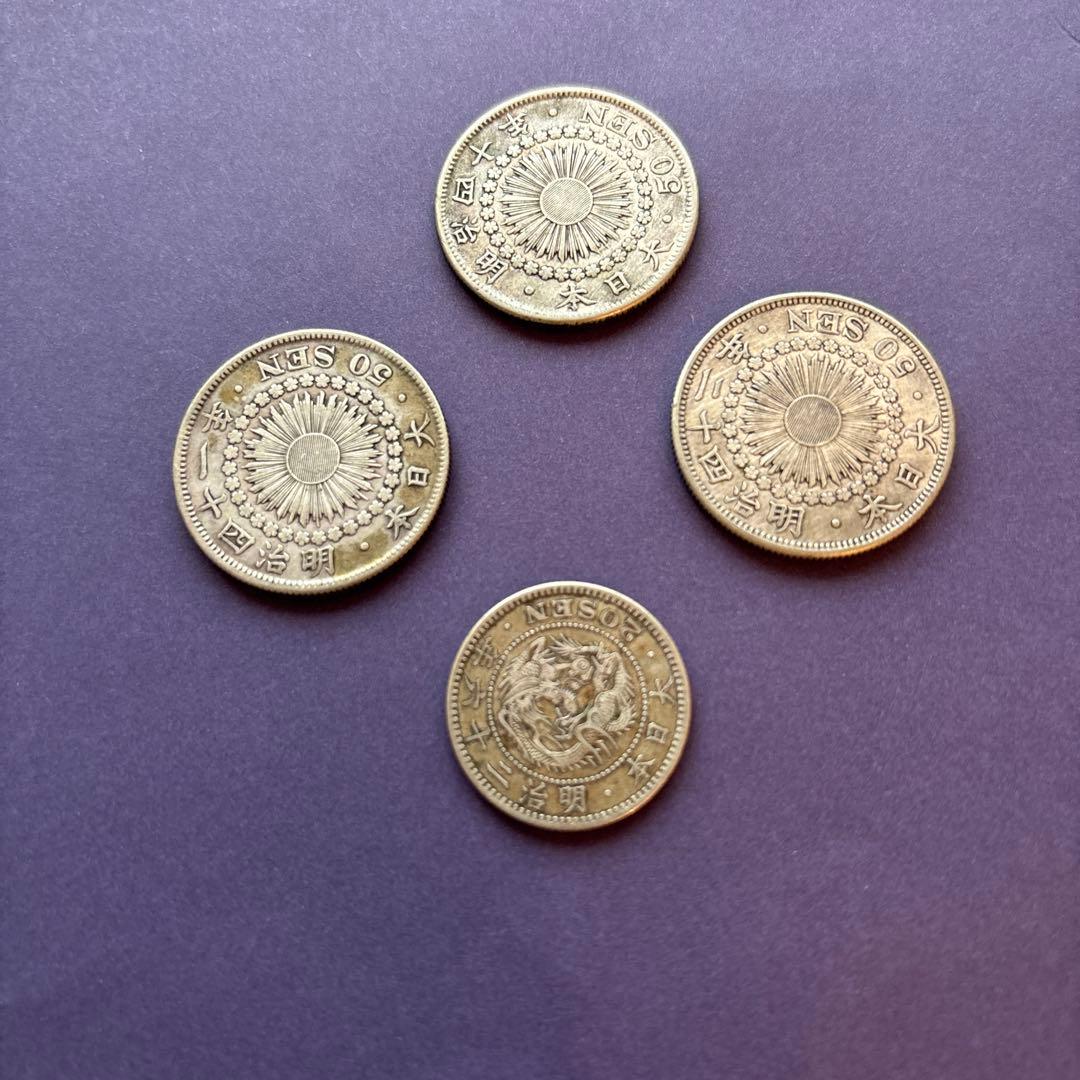 明治銀貨・旭日50銭銀貨・竜20銭銀貨