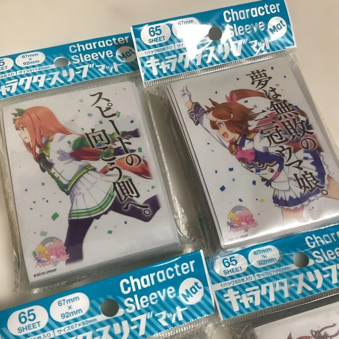 S*P様 未開封　ウマ娘　カードゲーム 未開封