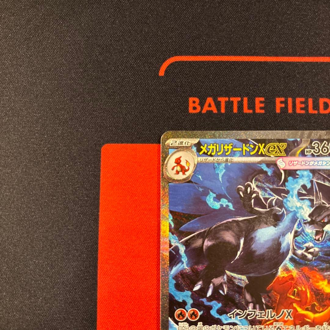 美品　メガリザードンX ex SAR m2 110/080