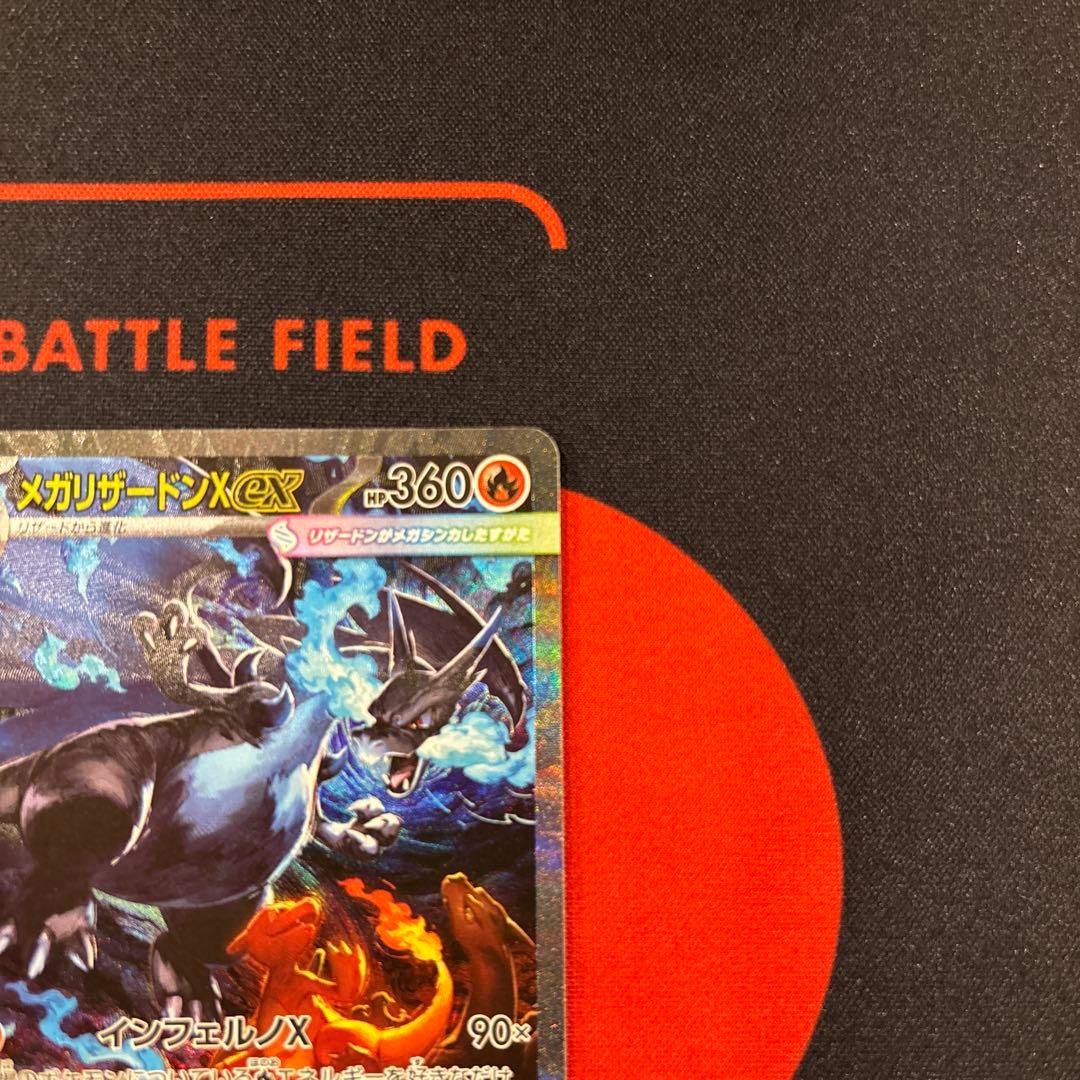 美品　メガリザードンX ex SAR m2 110/080