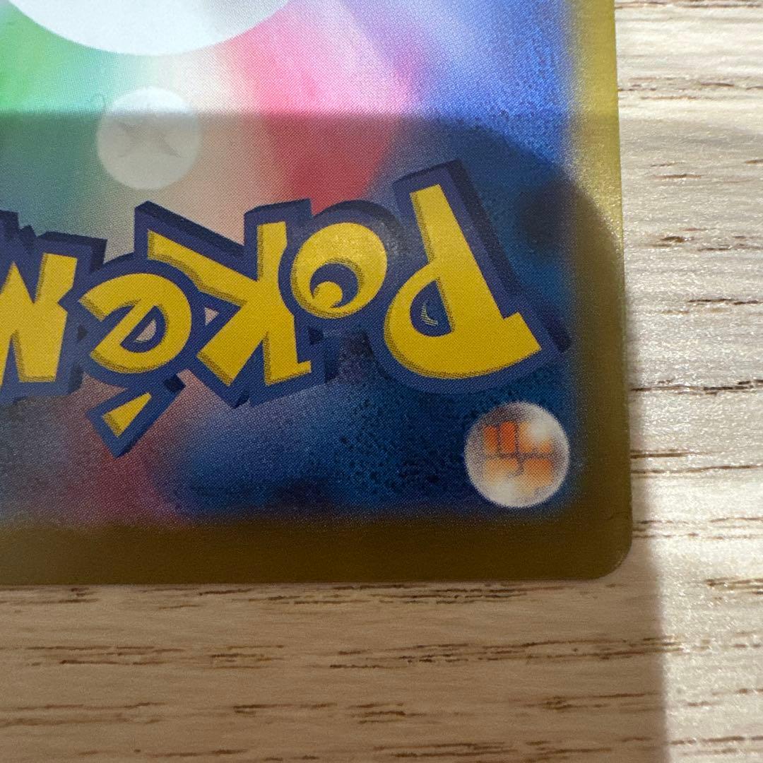 ポケカ ボスの指令(カラスバ) SR