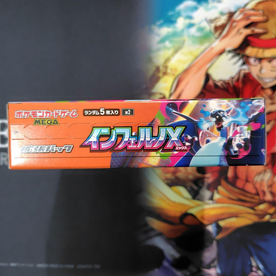 インフェルノｘ 1BOX　シュリンク無し