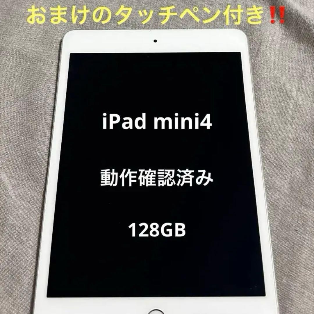 Apple iPad mini4 シルバー 128GB動作確認済み タッチペン 楽天市場】【新バージョン】【楽天1位】タッチペン iPad ペンシル