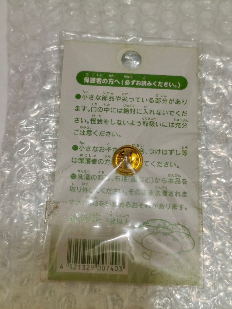2001 ポケモンセンター 5周年 記念 ピンズ ピカチュウ ピチュー