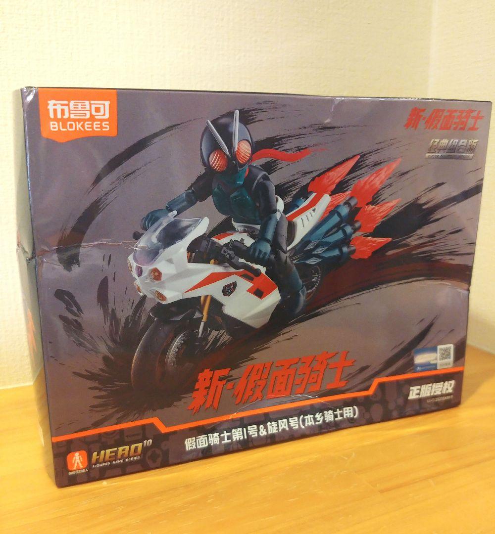 Blokees シン仮面ライダー サイクロン号セット ブロッキーズ 中国限定