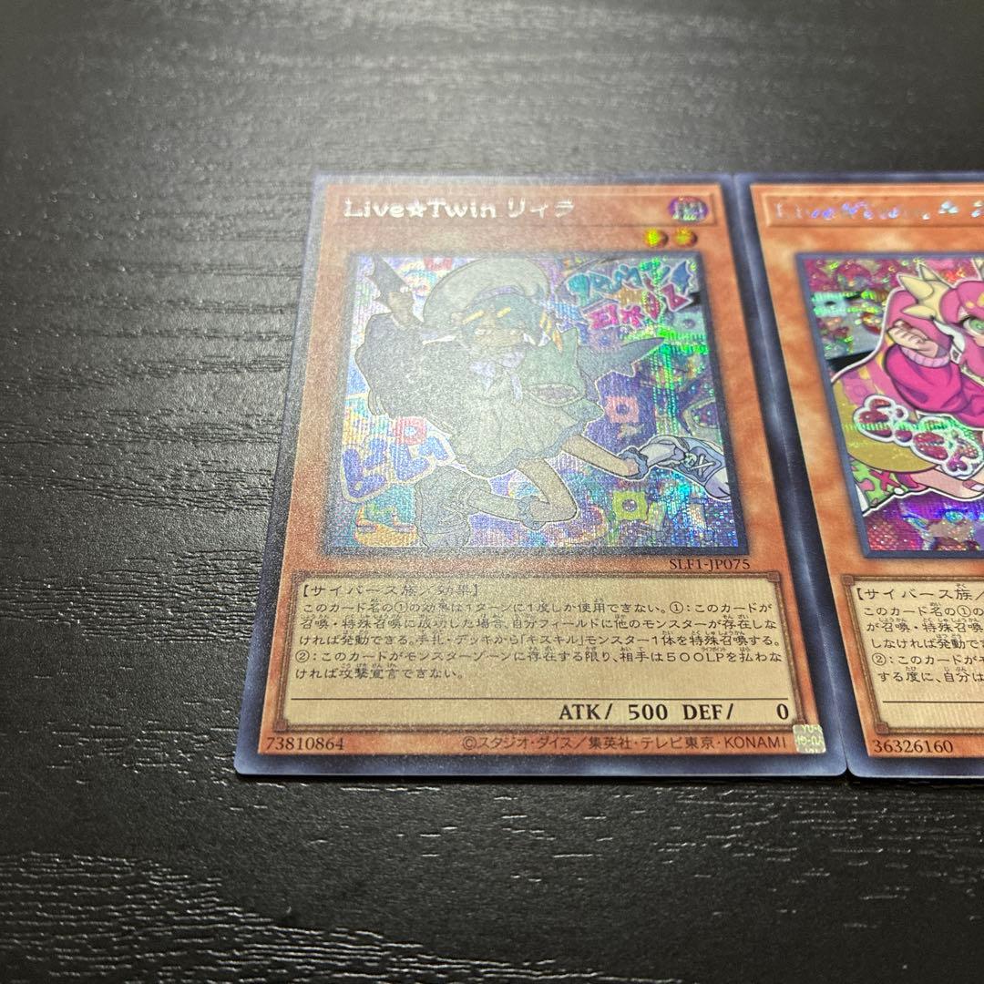 遊戯王　キスキル、リィラ　シークレットレアセット