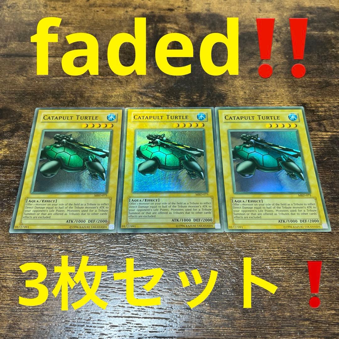 faded個体‼️遊戯王英語版カタパルトタートル faded個体‼️遊戯王