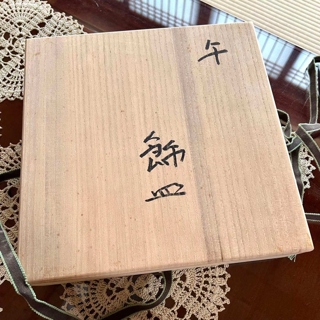 越田健一郎 飾皿 午 馬 干支 九谷焼 作家もの 共箱 共布 - メルカリ