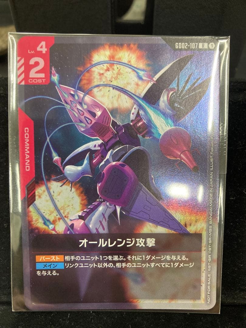 ガンダムカードゲーム ハマーン・カーン プロモ - メルカリ