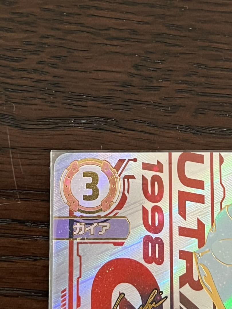 ウルトラマンカードゲーム　ガイア　UR　他