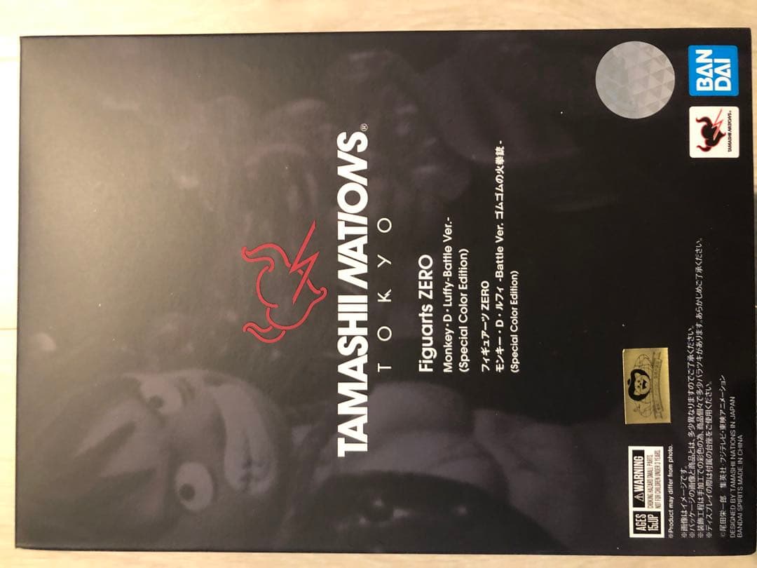 Figuarts ZERO モンキー・D・ルフィ バトルVer. (特別カラー)