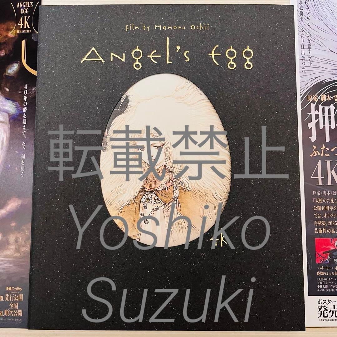 未読 映画 天使のたまご 4Kリマスター パンフレット - メルカリ