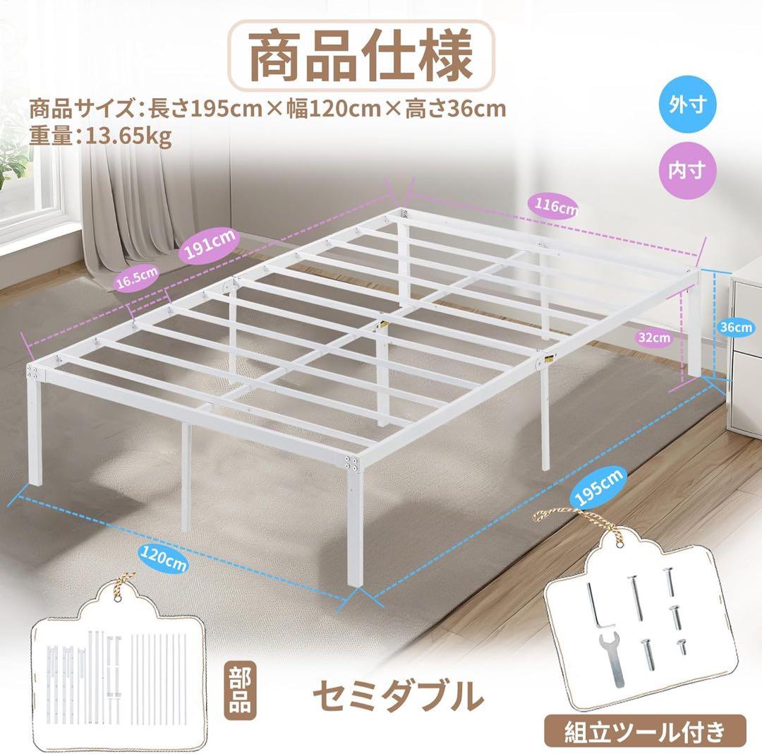 ベッドフレーム セミダブル ベッド下収納 スチール 組み立て簡単 工具付き