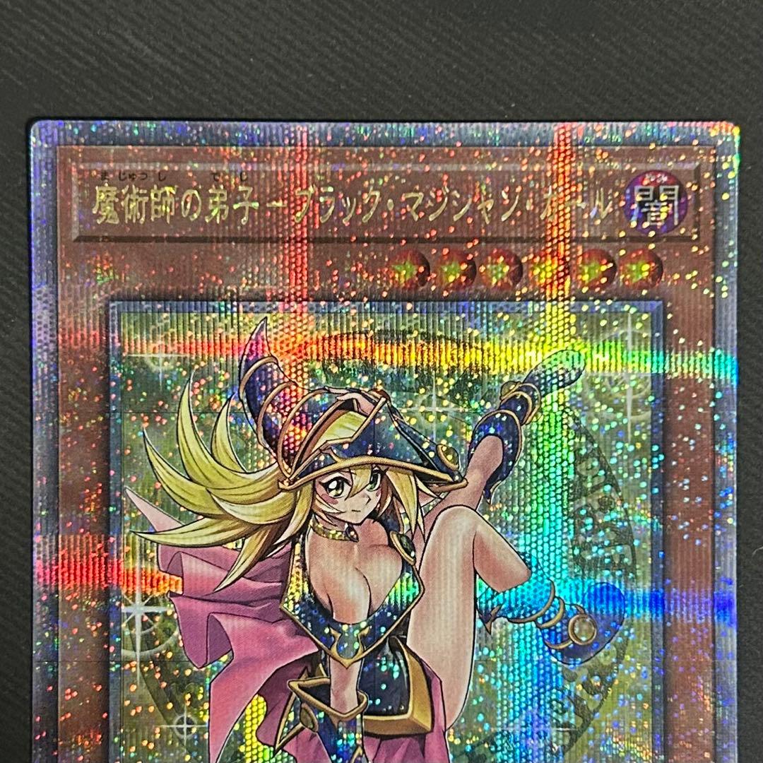 《極美品》　魔術師の弟子　ブラックマジシャンガール　【25th】