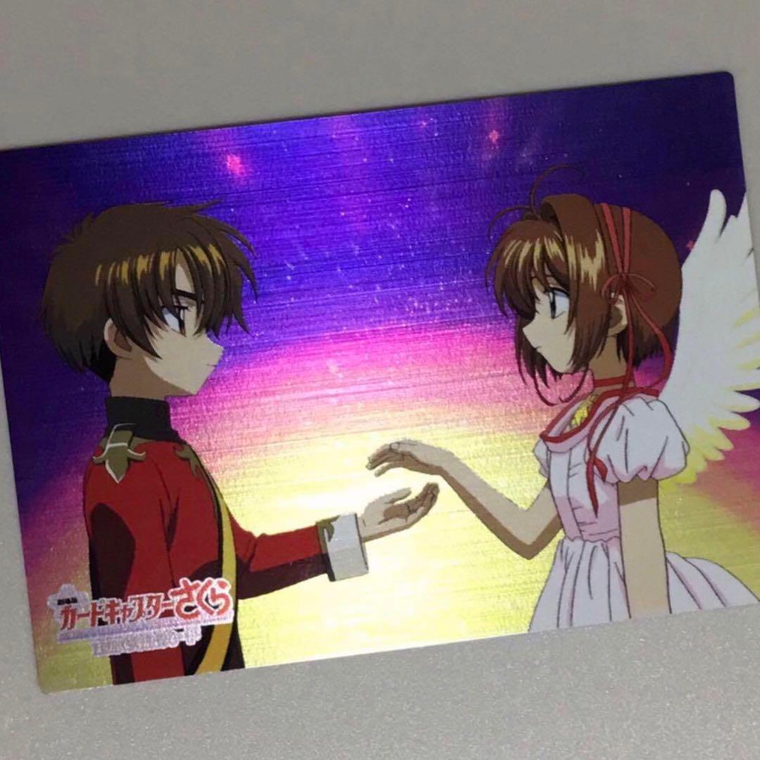 劇場版　カードキャプターさくら　封印されたカード　M21　レア キラ